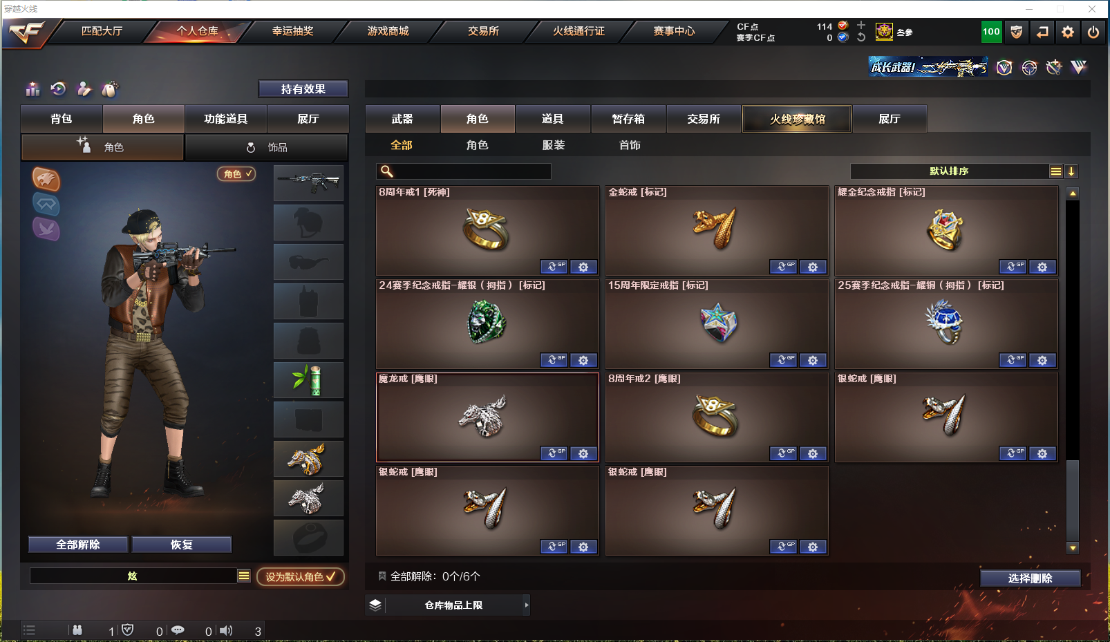 CFPX312781穿越火线账号详情图21 CFPX312781穿越火线账号详情图21