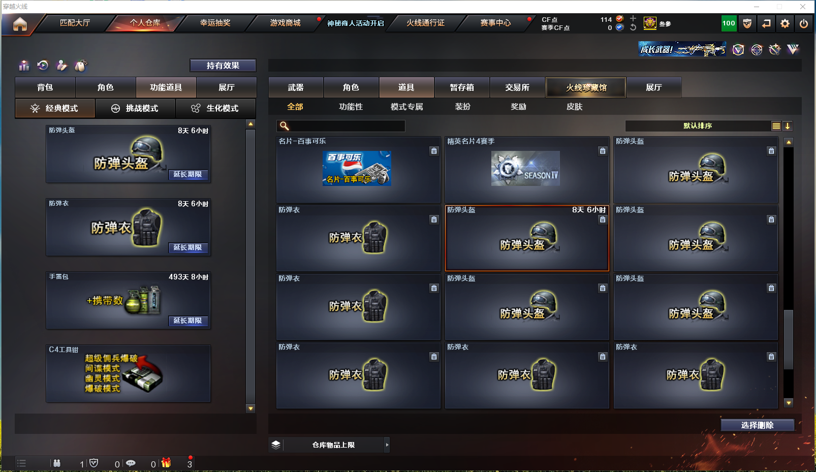 CFPX312781穿越火线账号详情图27 CFPX312781穿越火线账号详情图27