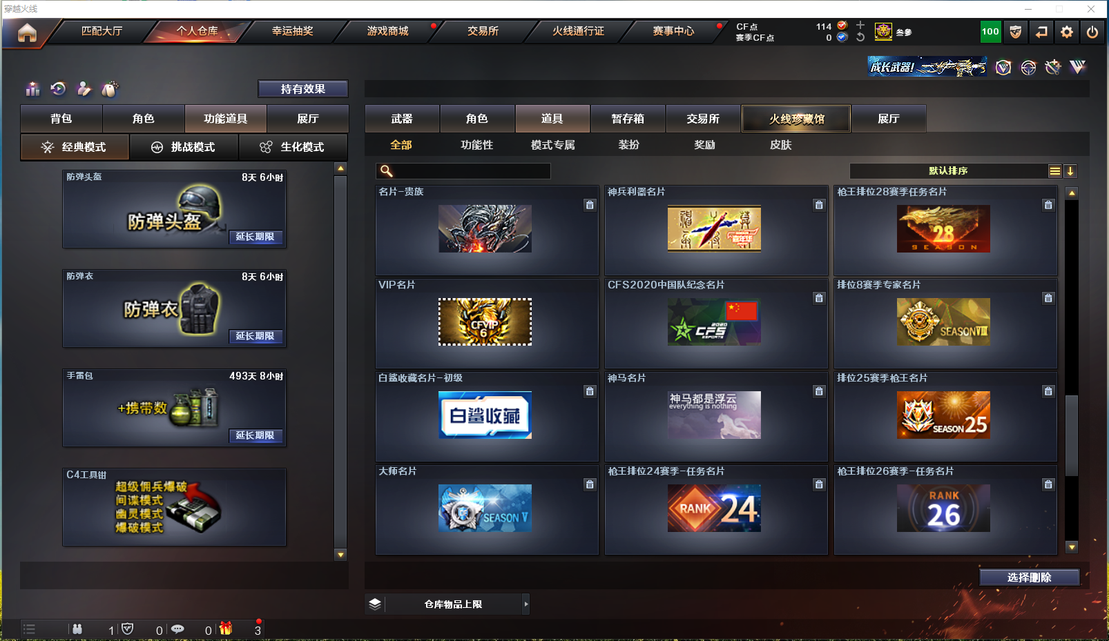 CFPX312781穿越火线账号详情图26 CFPX312781穿越火线账号详情图26