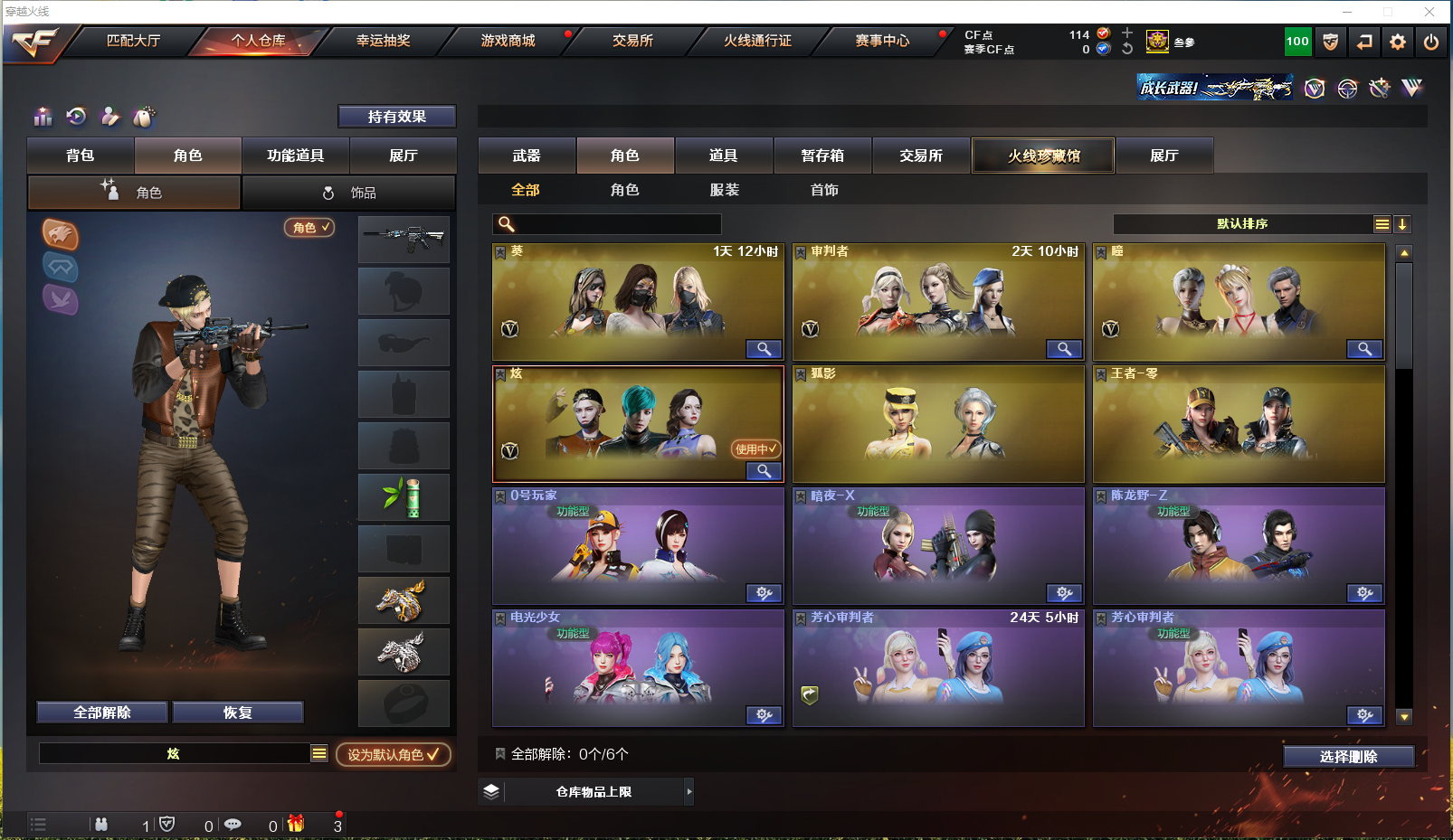 CFPX312781穿越火线账号详情图17 CFPX312781穿越火线账号详情图17