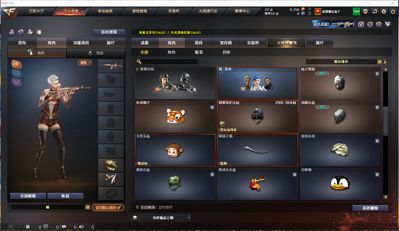CFPX312782穿越火线账号详情图10 CFPX312782穿越火线账号详情图10