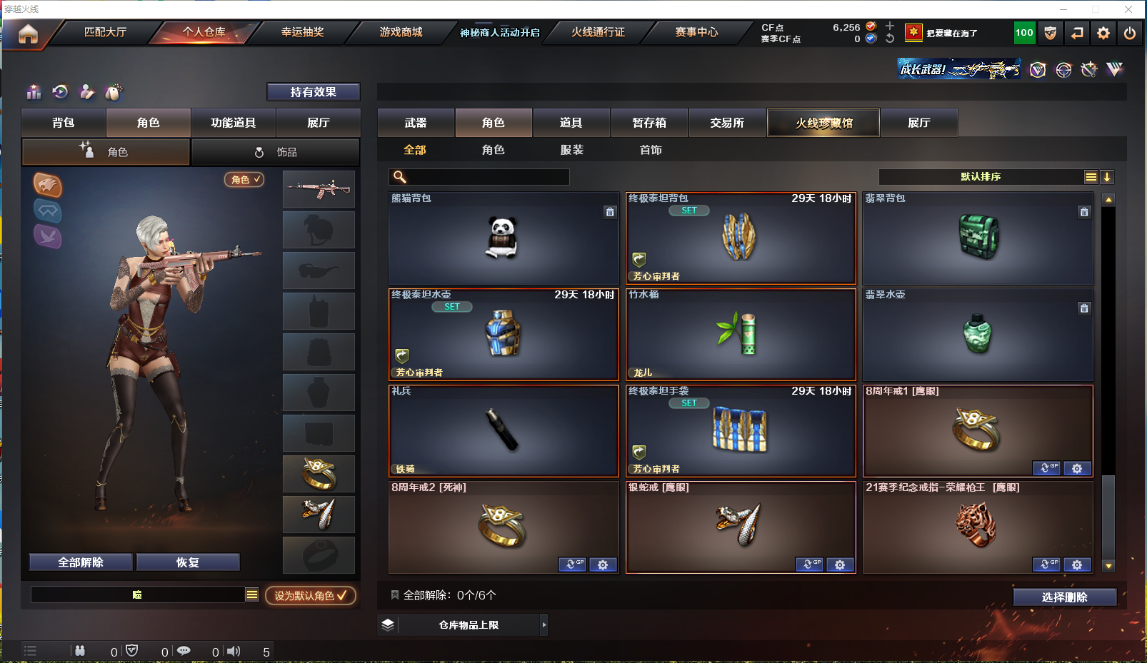 CFPX312782穿越火线账号详情图12 CFPX312782穿越火线账号详情图12