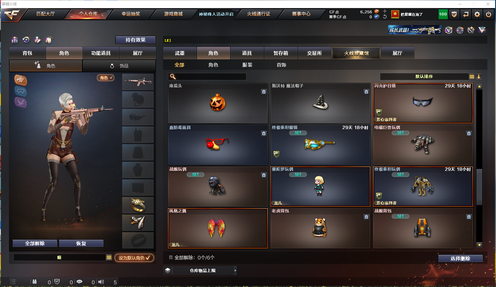 CFPX312782穿越火线账号详情图11 CFPX312782穿越火线账号详情图11