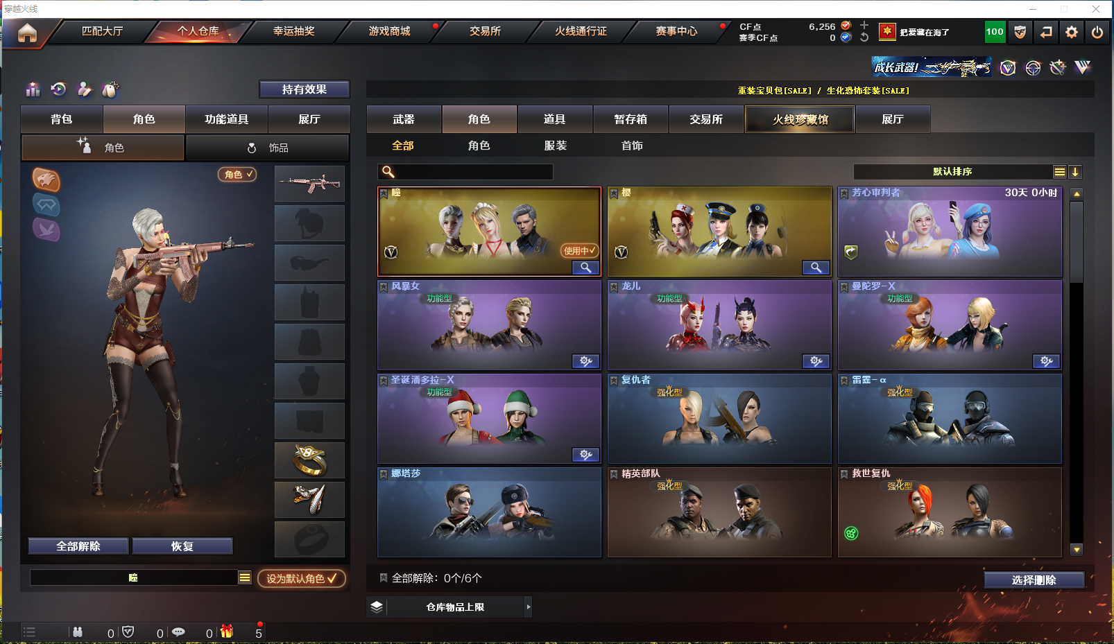 CFPX312782穿越火线账号详情图9 CFPX312782穿越火线账号详情图9