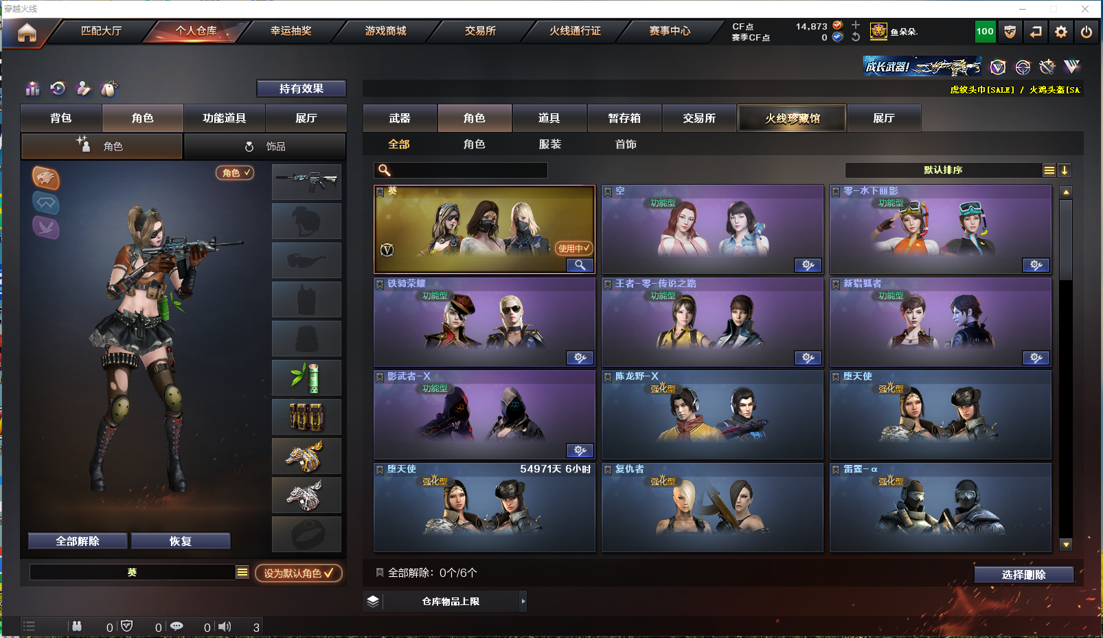 CFPX312787穿越火线账号详情图8 CFPX312787穿越火线账号详情图8