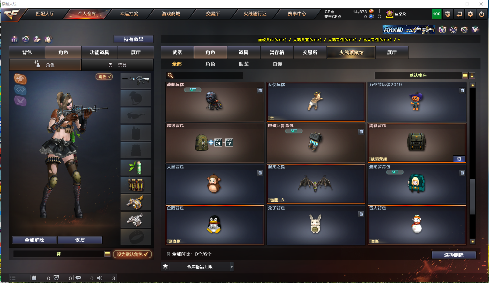 CFPX312787穿越火线账号详情图10 CFPX312787穿越火线账号详情图10