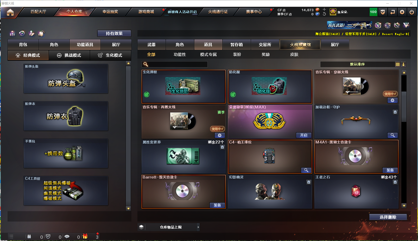 CFPX312787穿越火线账号详情图12 CFPX312787穿越火线账号详情图12