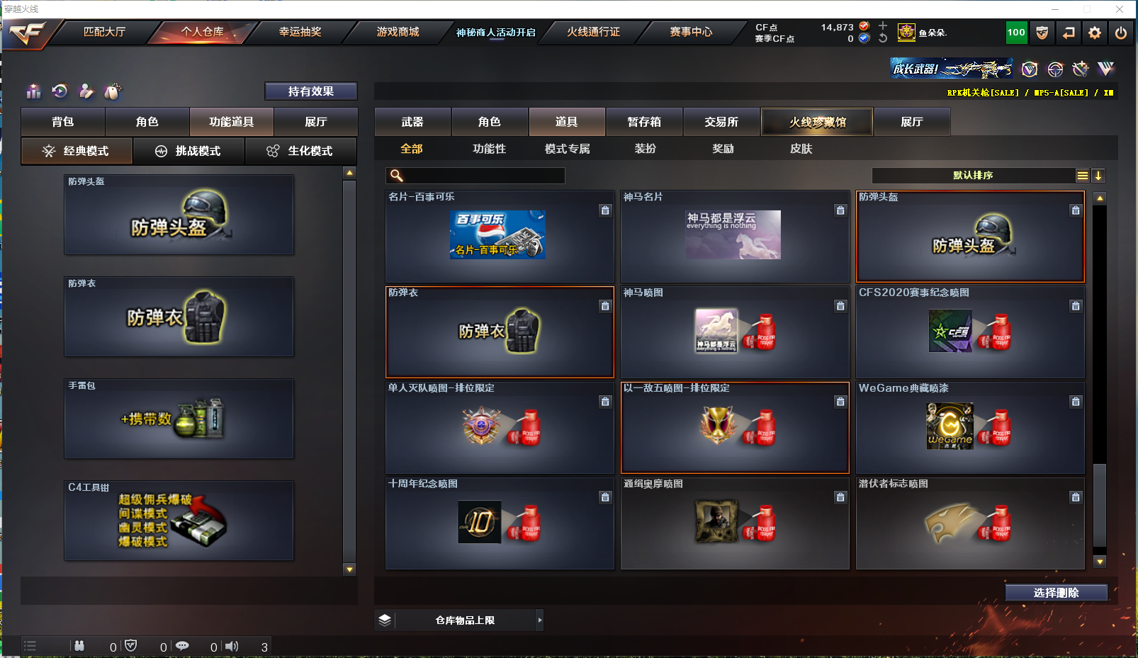 CFPX312787穿越火线账号详情图14 CFPX312787穿越火线账号详情图14