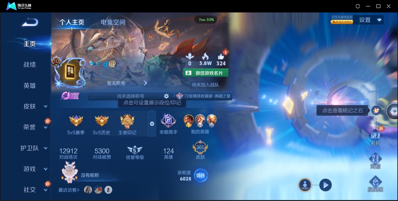 1932818-苹果WX-贵族积分0-V10-360皮肤-124英雄 D 武则天 6典藏 幸运值132 2星传说 紫星币102 传说天幕1 
【传说皮肤】 后羿-无尽星芒 狄仁杰-超时空战士 貂蝉-
