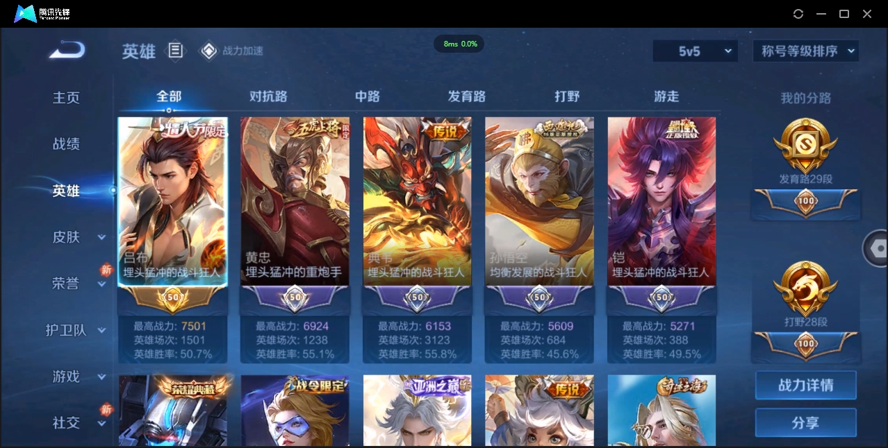 1932818-苹果WX-贵族积分0-V10-360皮肤-124英雄 D 武则天 6典藏 幸运值132 2星传说 紫星币102 传说天幕1 
【传说皮肤】 后羿-无尽星芒 狄仁杰-超时空战士 貂蝉-