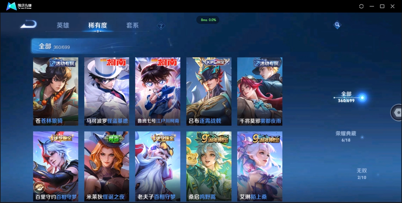 1932818-苹果WX-贵族积分0-V10-360皮肤-124英雄 D 武则天 6典藏 幸运值132 2星传说 紫星币102 传说天幕1 
【传说皮肤】 后羿-无尽星芒 狄仁杰-超时空战士 貂蝉-
