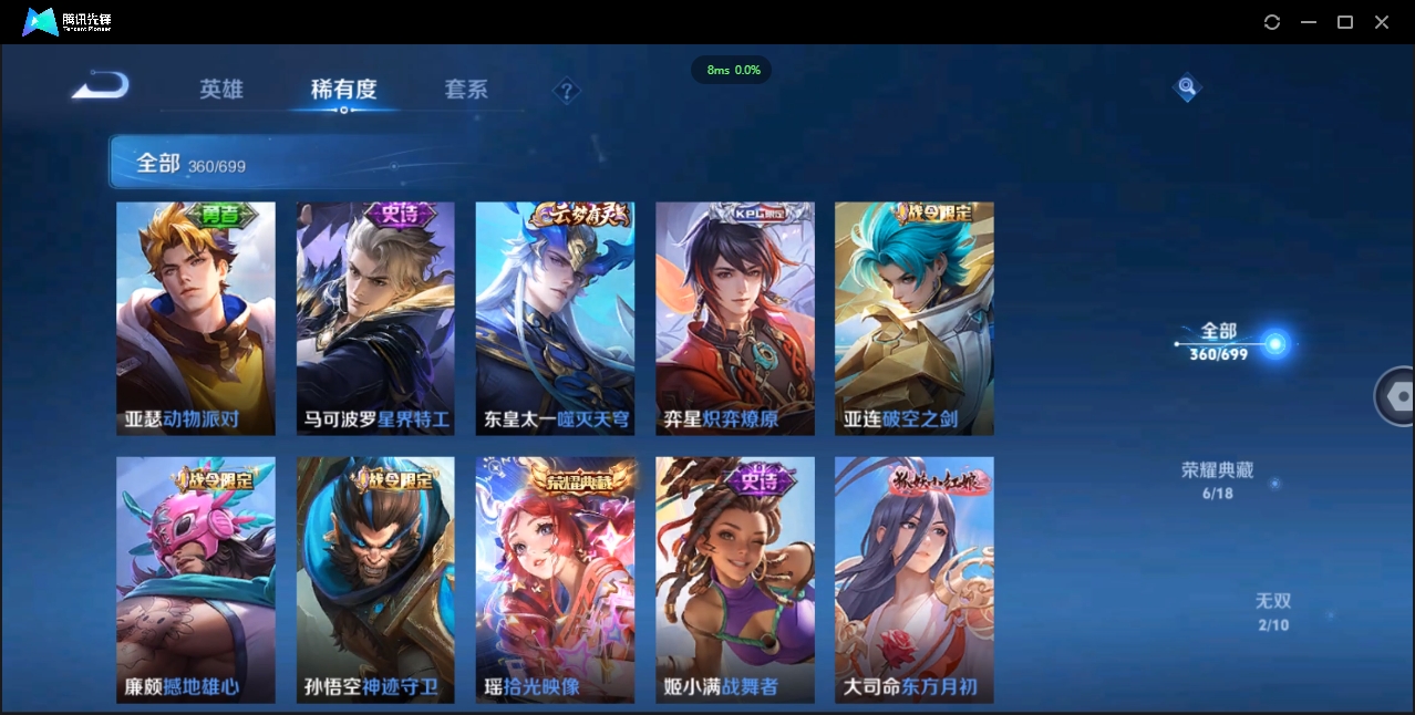 1932818-苹果WX-贵族积分0-V10-360皮肤-124英雄 D 武则天 6典藏 幸运值132 2星传说 紫星币102 传说天幕1 
【传说皮肤】 后羿-无尽星芒 狄仁杰-超时空战士 貂蝉-