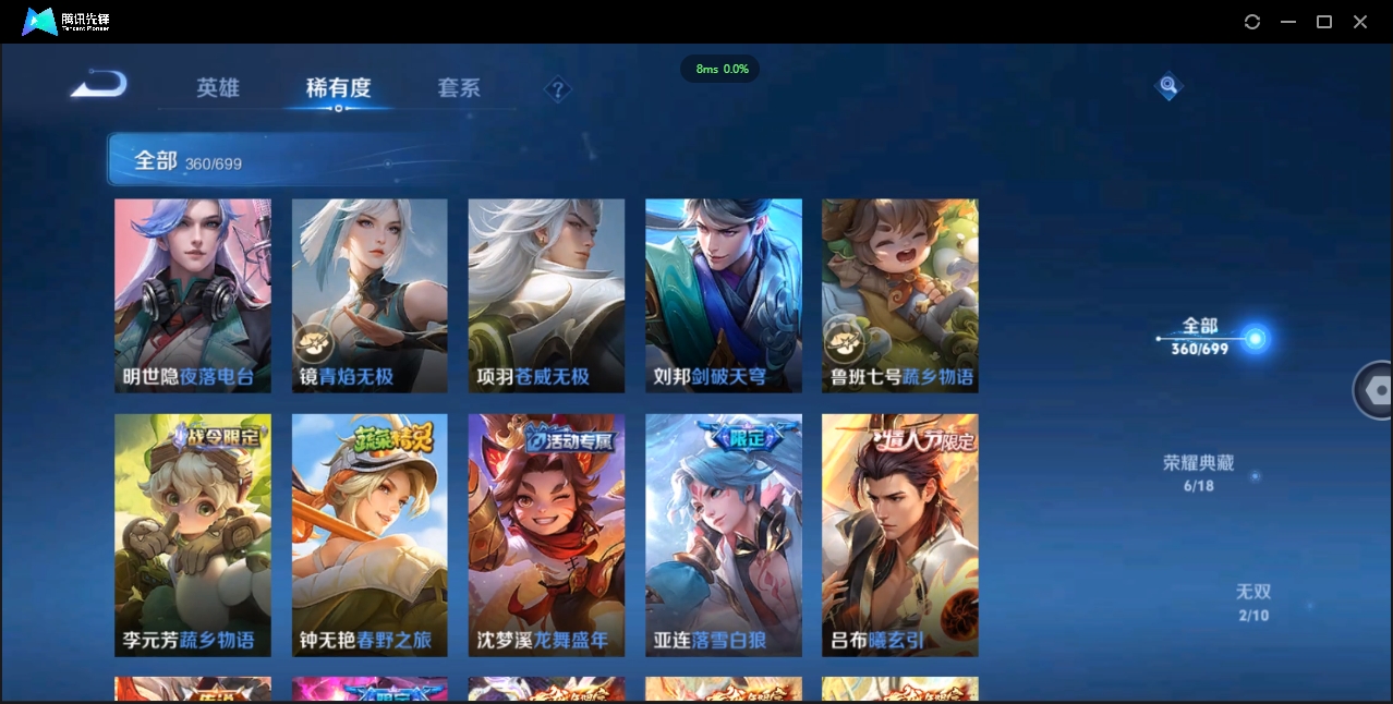 1932818-苹果WX-贵族积分0-V10-360皮肤-124英雄 D 武则天 6典藏 幸运值132 2星传说 紫星币102 传说天幕1 
【传说皮肤】 后羿-无尽星芒 狄仁杰-超时空战士 貂蝉-
