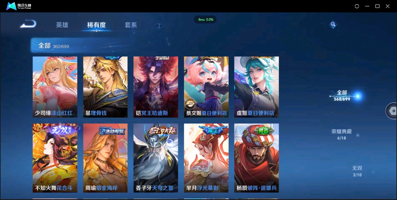 1932818-苹果WX-贵族积分0-V10-360皮肤-124英雄 D 武则天 6典藏 幸运值132 2星传说 紫星币102 传说天幕1 
【传说皮肤】 后羿-无尽星芒 狄仁杰-超时空战士 貂蝉-