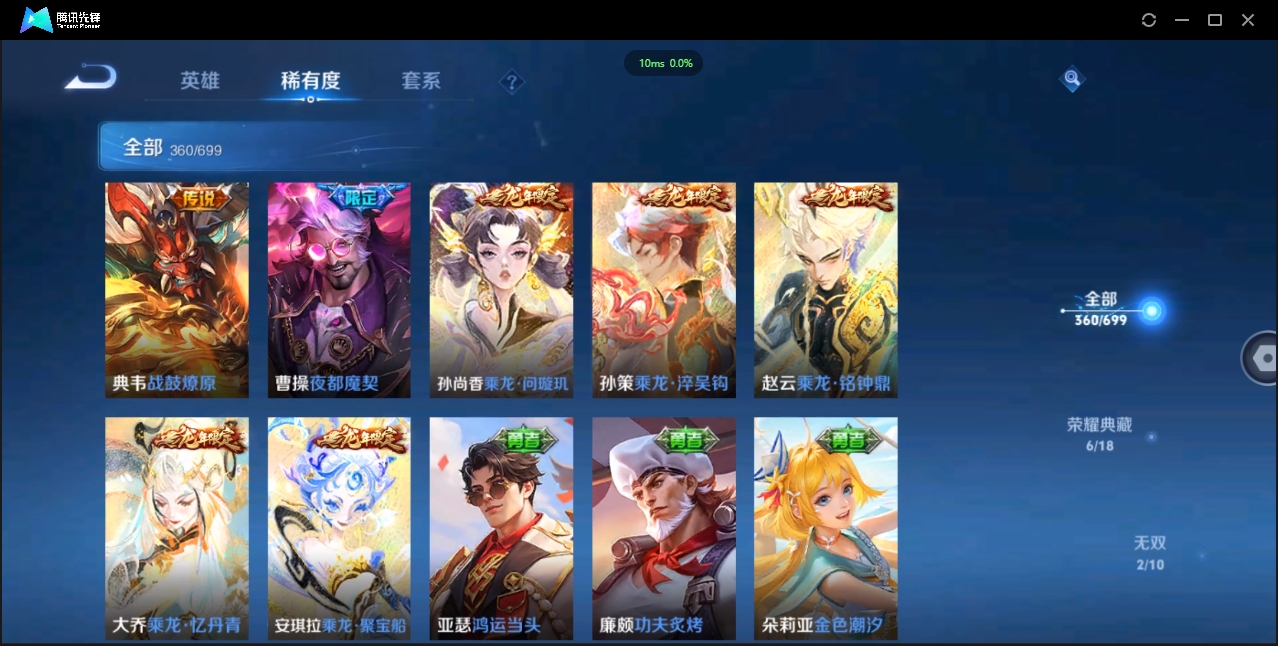 1932818-苹果WX-贵族积分0-V10-360皮肤-124英雄 D 武则天 6典藏 幸运值132 2星传说 紫星币102 传说天幕1 
【传说皮肤】 后羿-无尽星芒 狄仁杰-超时空战士 貂蝉-