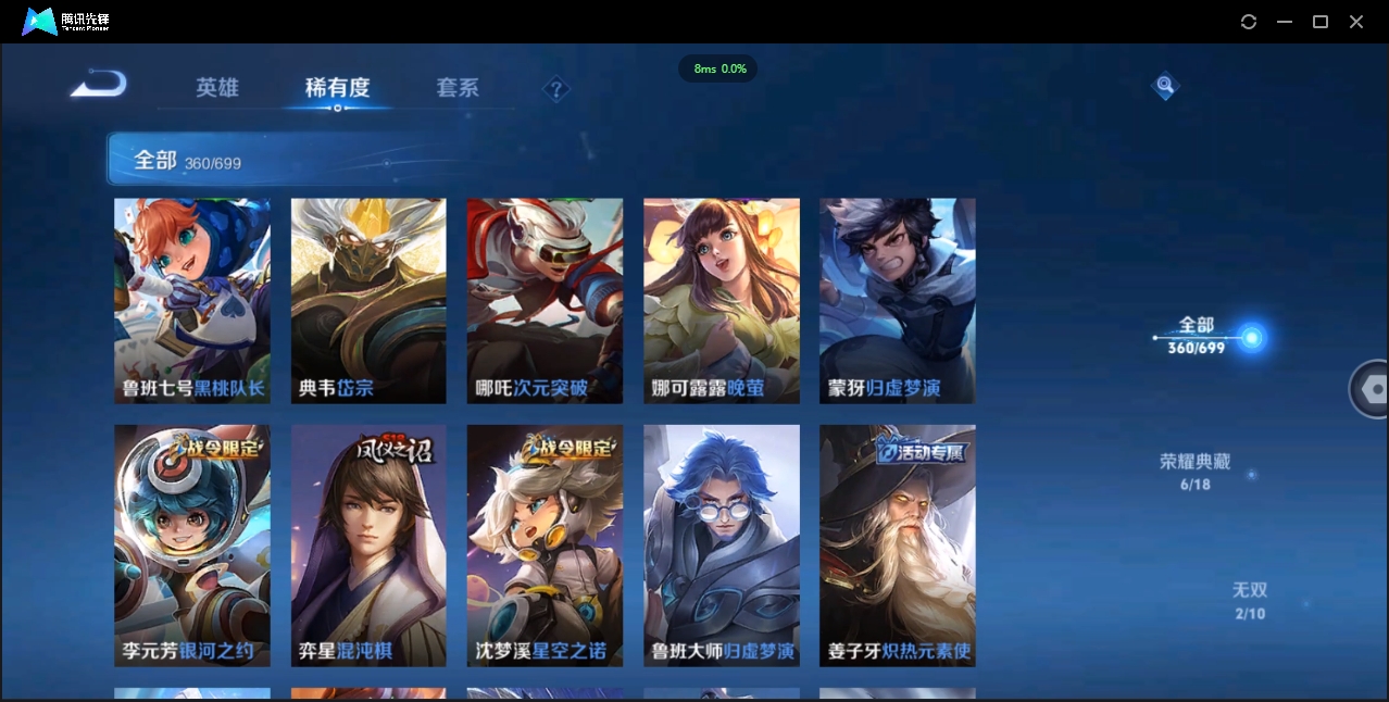 1932818-苹果WX-贵族积分0-V10-360皮肤-124英雄 D 武则天 6典藏 幸运值132 2星传说 紫星币102 传说天幕1 
【传说皮肤】 后羿-无尽星芒 狄仁杰-超时空战士 貂蝉-