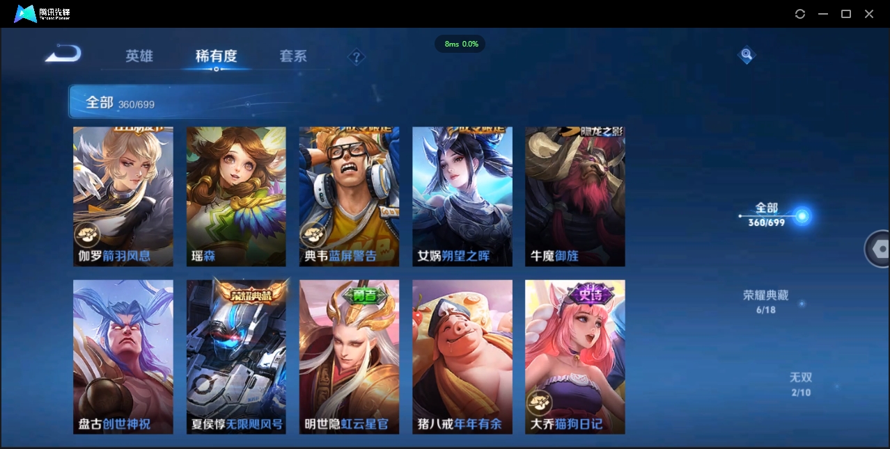 1932818-苹果WX-贵族积分0-V10-360皮肤-124英雄 D 武则天 6典藏 幸运值132 2星传说 紫星币102 传说天幕1 
【传说皮肤】 后羿-无尽星芒 狄仁杰-超时空战士 貂蝉-