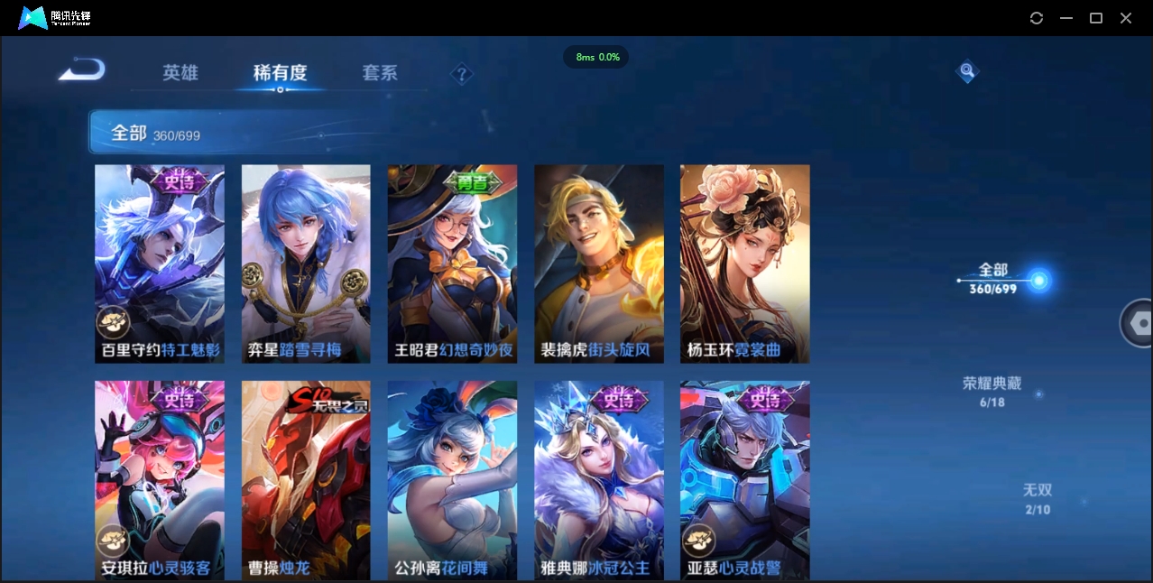 1932818-苹果WX-贵族积分0-V10-360皮肤-124英雄 D 武则天 6典藏 幸运值132 2星传说 紫星币102 传说天幕1 
【传说皮肤】 后羿-无尽星芒 狄仁杰-超时空战士 貂蝉-