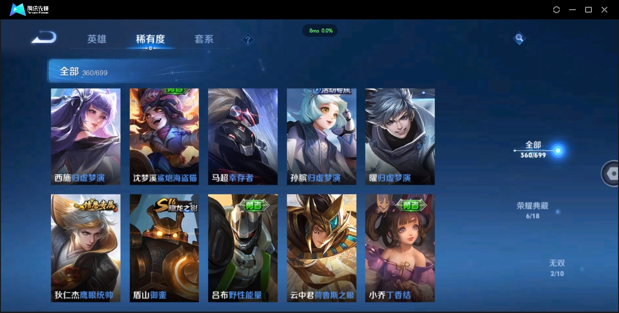 1932818-苹果WX-贵族积分0-V10-360皮肤-124英雄 D 武则天 6典藏 幸运值132 2星传说 紫星币102 传说天幕1 
【传说皮肤】 后羿-无尽星芒 狄仁杰-超时空战士 貂蝉-