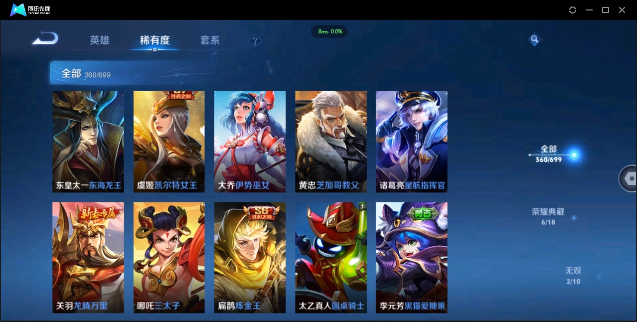 1932818-苹果WX-贵族积分0-V10-360皮肤-124英雄 D 武则天 6典藏 幸运值132 2星传说 紫星币102 传说天幕1 
【传说皮肤】 后羿-无尽星芒 狄仁杰-超时空战士 貂蝉-