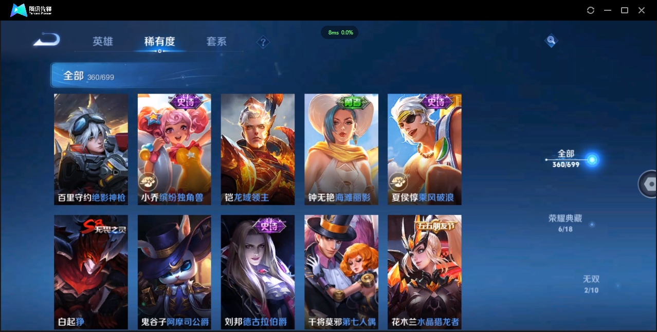 1932818-苹果WX-贵族积分0-V10-360皮肤-124英雄 D 武则天 6典藏 幸运值132 2星传说 紫星币102 传说天幕1 
【传说皮肤】 后羿-无尽星芒 狄仁杰-超时空战士 貂蝉-