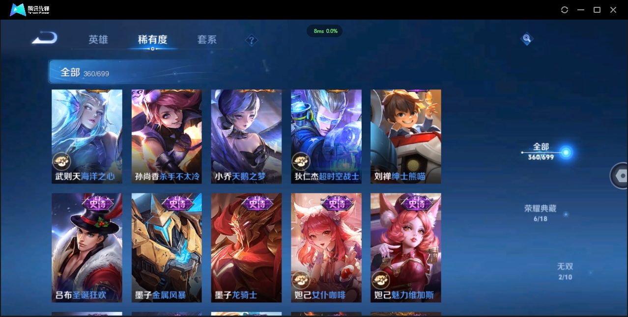 1932818-苹果WX-贵族积分0-V10-360皮肤-124英雄 D 武则天 6典藏 幸运值132 2星传说 紫星币102 传说天幕1 
【传说皮肤】 后羿-无尽星芒 狄仁杰-超时空战士 貂蝉-