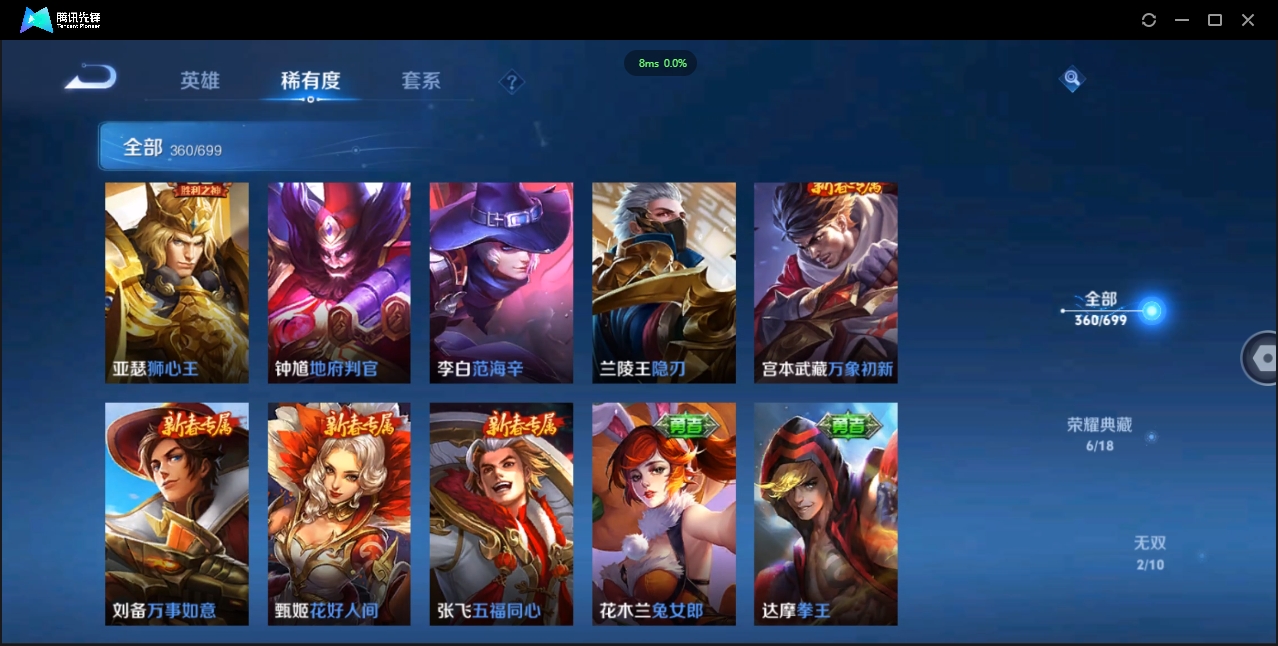 1932818-苹果WX-贵族积分0-V10-360皮肤-124英雄 D 武则天 6典藏 幸运值132 2星传说 紫星币102 传说天幕1 
【传说皮肤】 后羿-无尽星芒 狄仁杰-超时空战士 貂蝉-