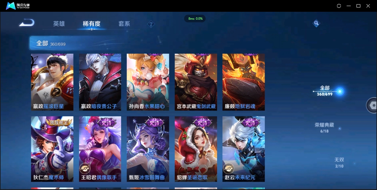 1932818-苹果WX-贵族积分0-V10-360皮肤-124英雄 D 武则天 6典藏 幸运值132 2星传说 紫星币102 传说天幕1 
【传说皮肤】 后羿-无尽星芒 狄仁杰-超时空战士 貂蝉-