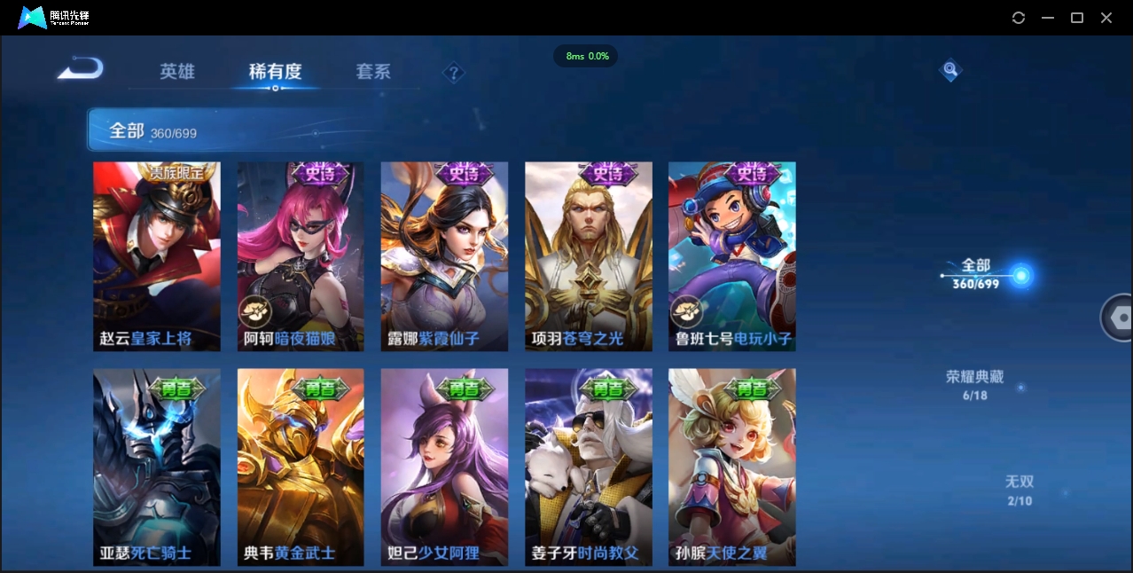 1932818-苹果WX-贵族积分0-V10-360皮肤-124英雄 D 武则天 6典藏 幸运值132 2星传说 紫星币102 传说天幕1 
【传说皮肤】 后羿-无尽星芒 狄仁杰-超时空战士 貂蝉-