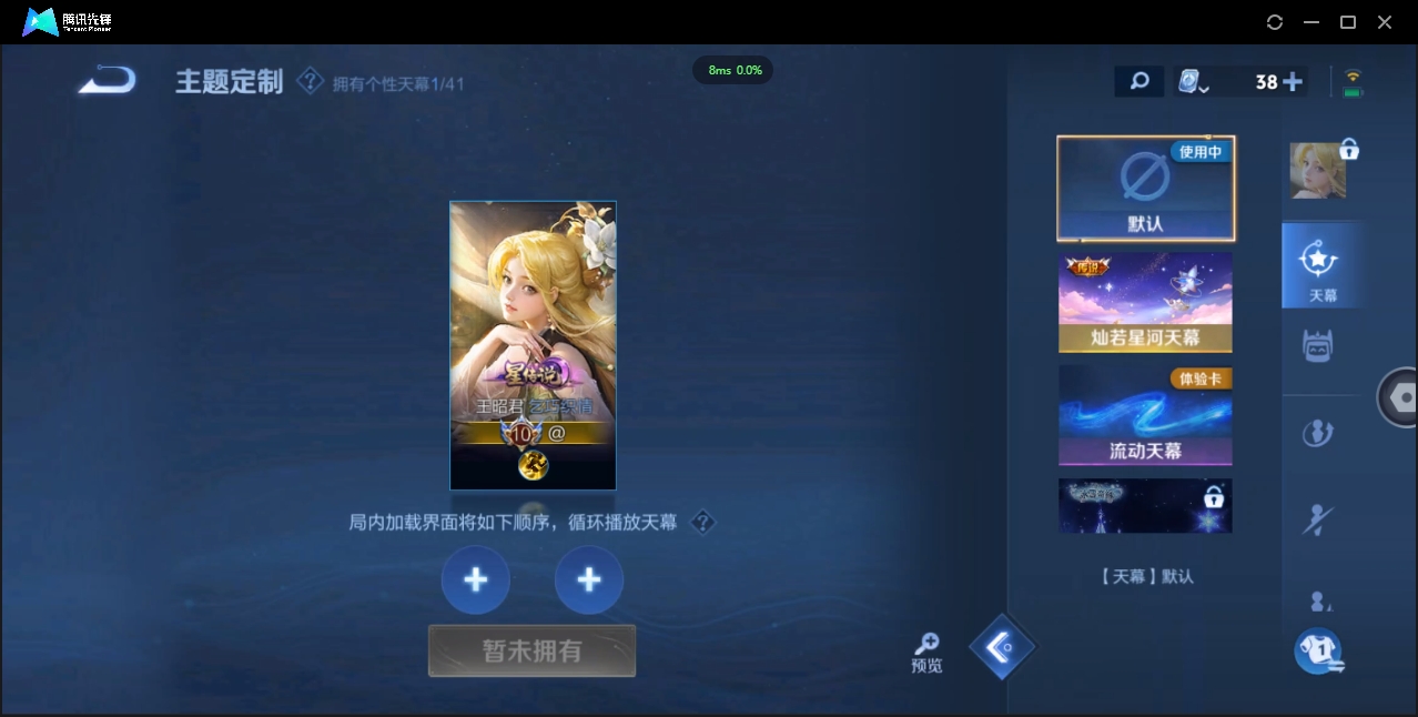 1932818-苹果WX-贵族积分0-V10-360皮肤-124英雄 D 武则天 6典藏 幸运值132 2星传说 紫星币102 传说天幕1 
【传说皮肤】 后羿-无尽星芒 狄仁杰-超时空战士 貂蝉-