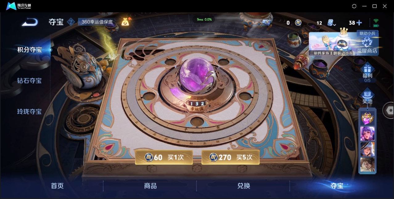 1932818-苹果WX-贵族积分0-V10-360皮肤-124英雄 D 武则天 6典藏 幸运值132 2星传说 紫星币102 传说天幕1 
【传说皮肤】 后羿-无尽星芒 狄仁杰-超时空战士 貂蝉-