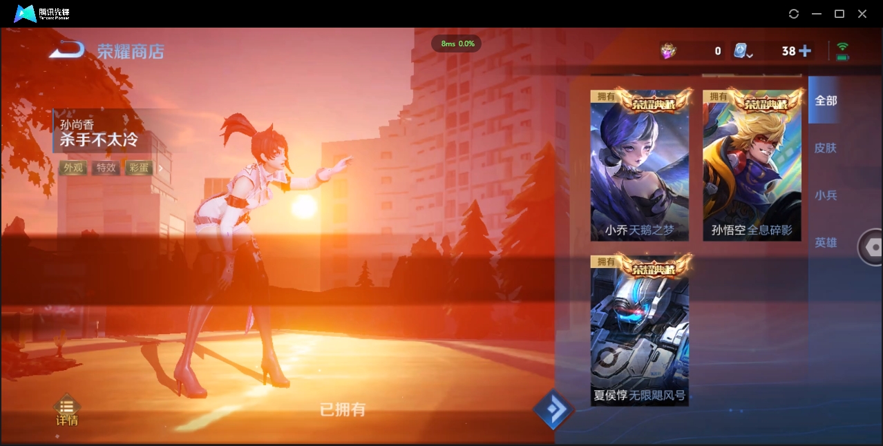 1932818-苹果WX-贵族积分0-V10-360皮肤-124英雄 D 武则天 6典藏 幸运值132 2星传说 紫星币102 传说天幕1 
【传说皮肤】 后羿-无尽星芒 狄仁杰-超时空战士 貂蝉-