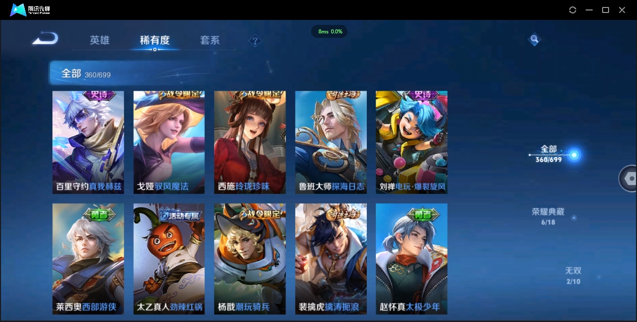 1932818-苹果WX-贵族积分0-V10-360皮肤-124英雄 D 武则天 6典藏 幸运值132 2星传说 紫星币102 传说天幕1 
【传说皮肤】 后羿-无尽星芒 狄仁杰-超时空战士 貂蝉-