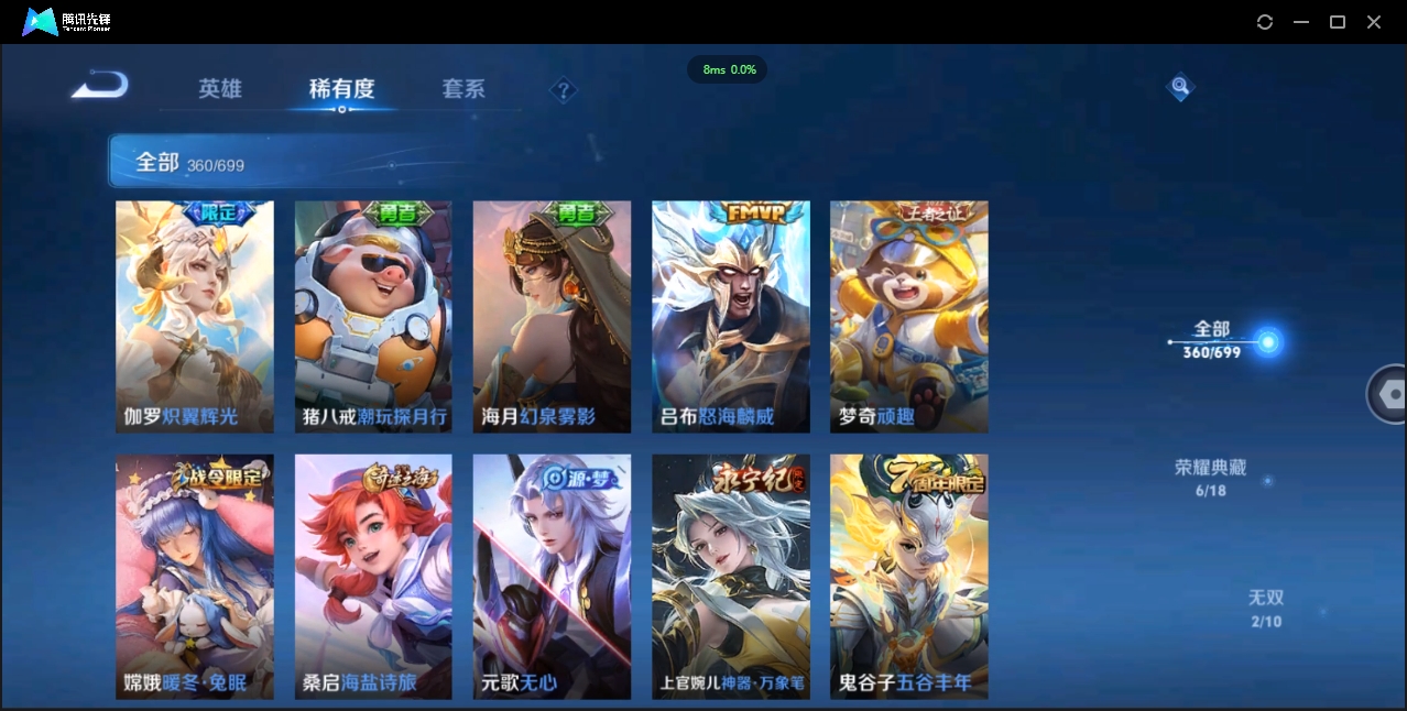 1932818-苹果WX-贵族积分0-V10-360皮肤-124英雄 D 武则天 6典藏 幸运值132 2星传说 紫星币102 传说天幕1 
【传说皮肤】 后羿-无尽星芒 狄仁杰-超时空战士 貂蝉-