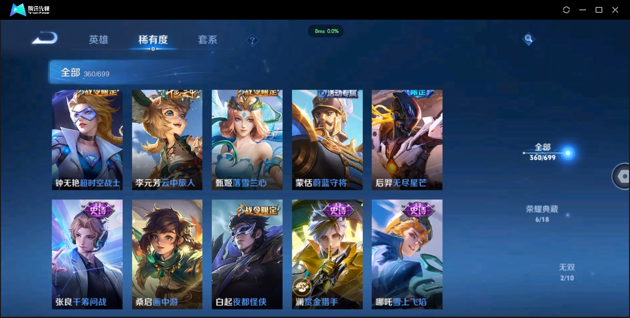 1932818-苹果WX-贵族积分0-V10-360皮肤-124英雄 D 武则天 6典藏 幸运值132 2星传说 紫星币102 传说天幕1 
【传说皮肤】 后羿-无尽星芒 狄仁杰-超时空战士 貂蝉-