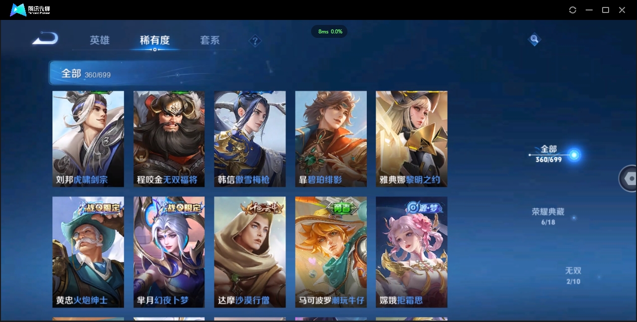 1932818-苹果WX-贵族积分0-V10-360皮肤-124英雄 D 武则天 6典藏 幸运值132 2星传说 紫星币102 传说天幕1 
【传说皮肤】 后羿-无尽星芒 狄仁杰-超时空战士 貂蝉-