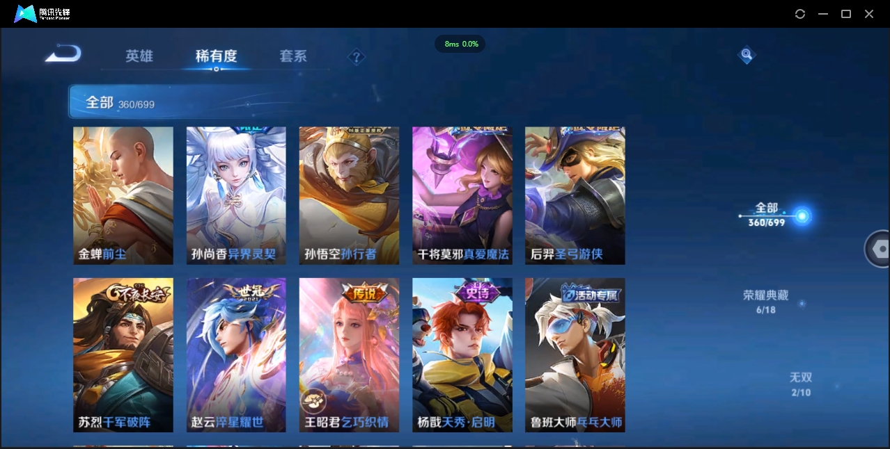 1932818-苹果WX-贵族积分0-V10-360皮肤-124英雄 D 武则天 6典藏 幸运值132 2星传说 紫星币102 传说天幕1 
【传说皮肤】 后羿-无尽星芒 狄仁杰-超时空战士 貂蝉-