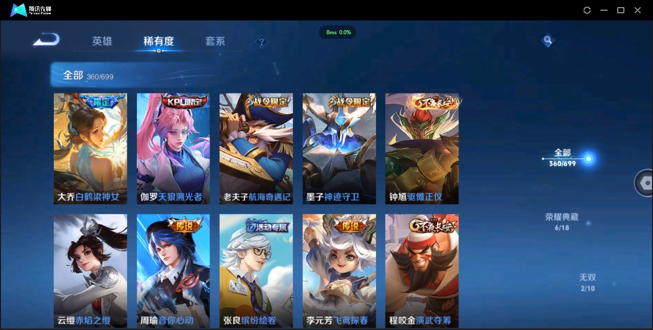 1932818-苹果WX-贵族积分0-V10-360皮肤-124英雄 D 武则天 6典藏 幸运值132 2星传说 紫星币102 传说天幕1 
【传说皮肤】 后羿-无尽星芒 狄仁杰-超时空战士 貂蝉-