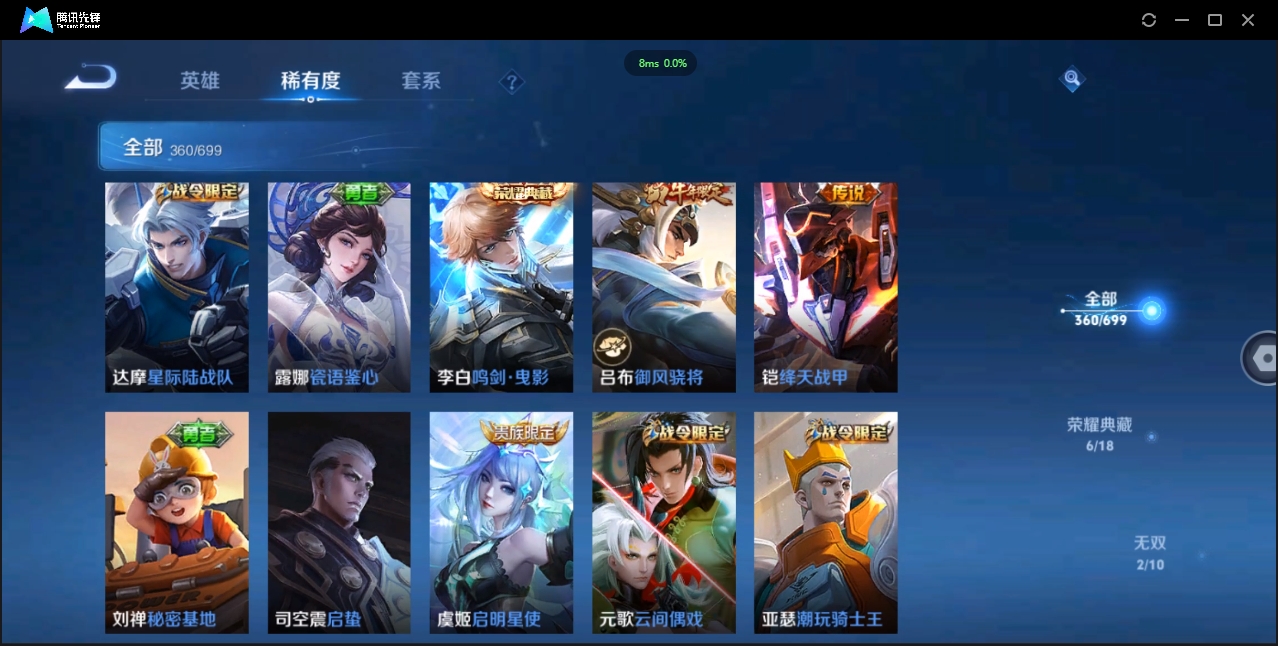 1932818-苹果WX-贵族积分0-V10-360皮肤-124英雄 D 武则天 6典藏 幸运值132 2星传说 紫星币102 传说天幕1 
【传说皮肤】 后羿-无尽星芒 狄仁杰-超时空战士 貂蝉-