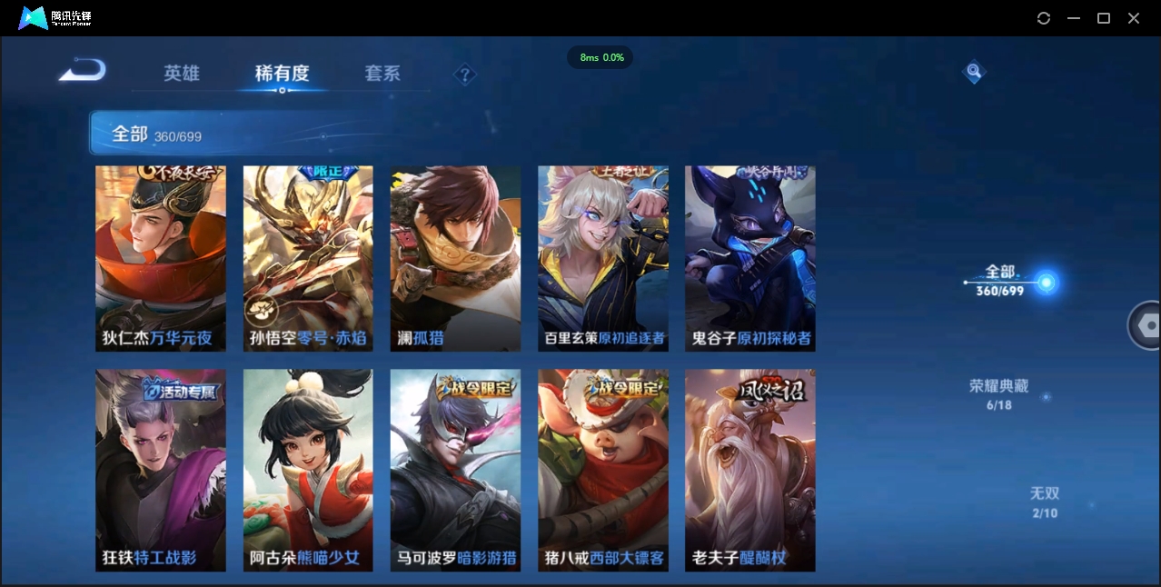 1932818-苹果WX-贵族积分0-V10-360皮肤-124英雄 D 武则天 6典藏 幸运值132 2星传说 紫星币102 传说天幕1 
【传说皮肤】 后羿-无尽星芒 狄仁杰-超时空战士 貂蝉-