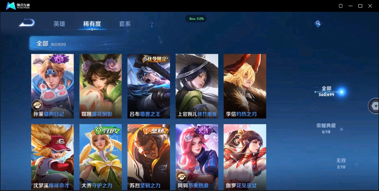 1932818-苹果WX-贵族积分0-V10-360皮肤-124英雄 D 武则天 6典藏 幸运值132 2星传说 紫星币102 传说天幕1 
【传说皮肤】 后羿-无尽星芒 狄仁杰-超时空战士 貂蝉-