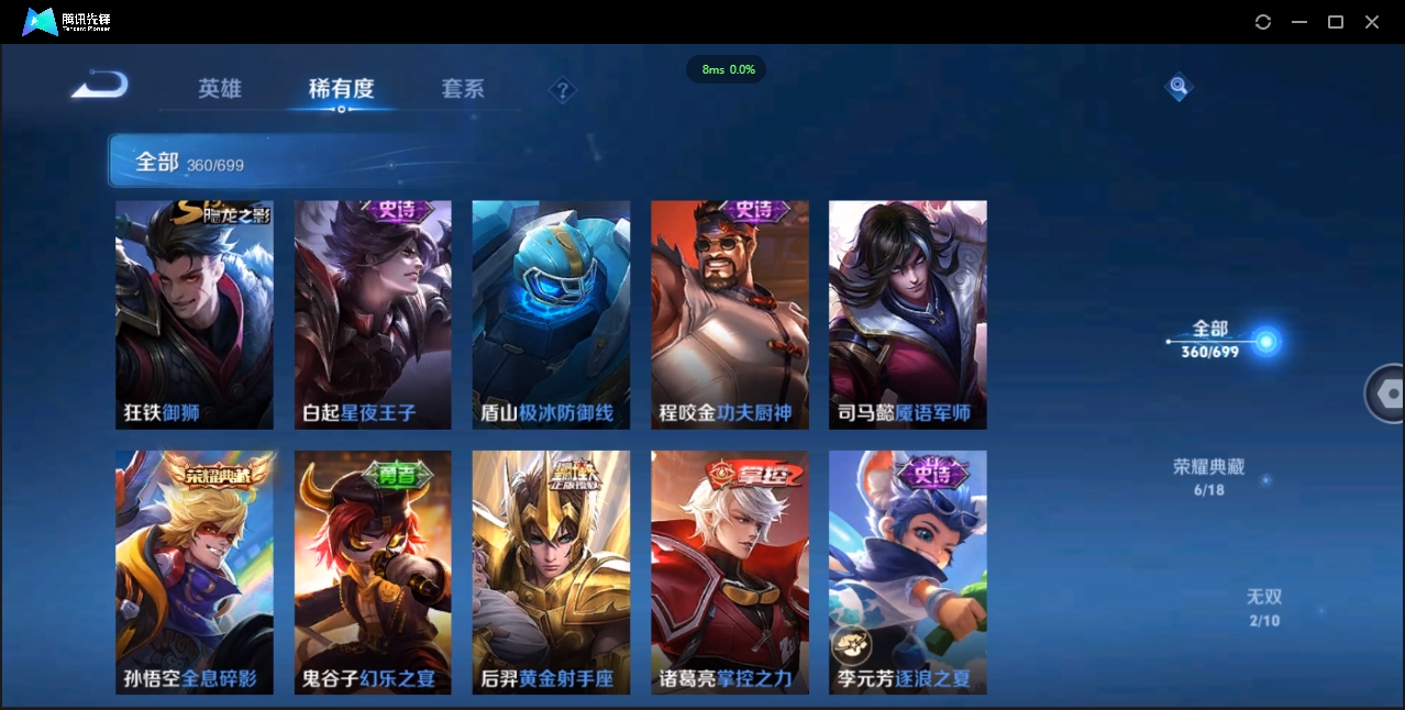 1932818-苹果WX-贵族积分0-V10-360皮肤-124英雄 D 武则天 6典藏 幸运值132 2星传说 紫星币102 传说天幕1 
【传说皮肤】 后羿-无尽星芒 狄仁杰-超时空战士 貂蝉-