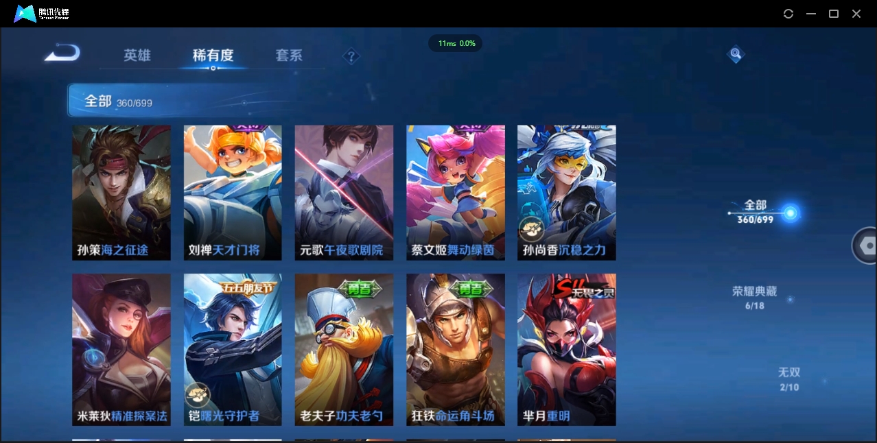 1932818-苹果WX-贵族积分0-V10-360皮肤-124英雄 D 武则天 6典藏 幸运值132 2星传说 紫星币102 传说天幕1 
【传说皮肤】 后羿-无尽星芒 狄仁杰-超时空战士 貂蝉-