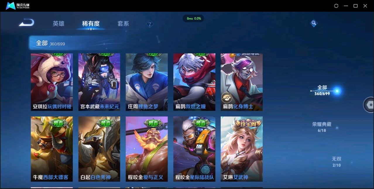 1932818-苹果WX-贵族积分0-V10-360皮肤-124英雄 D 武则天 6典藏 幸运值132 2星传说 紫星币102 传说天幕1 
【传说皮肤】 后羿-无尽星芒 狄仁杰-超时空战士 貂蝉-