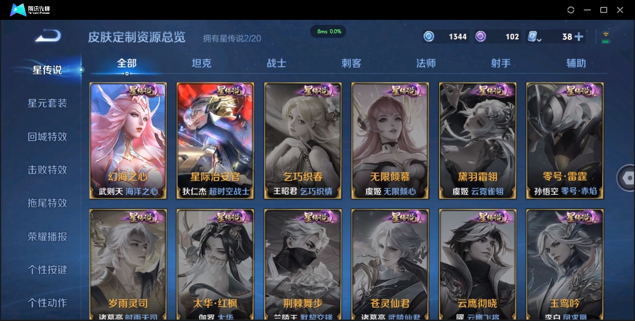 1932818-苹果WX-贵族积分0-V10-360皮肤-124英雄 D 武则天 6典藏 幸运值132 2星传说 紫星币102 传说天幕1 
【传说皮肤】 后羿-无尽星芒 狄仁杰-超时空战士 貂蝉-