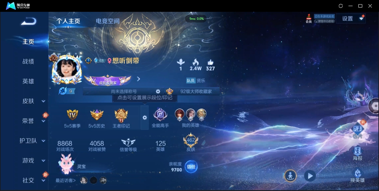 1938383-苹果Q-贵族积分0-V10-462皮肤-125英雄  D 武则天 2典藏 3星传说 传说天幕1 皮肤碎片381
【传说皮肤】 李白-凤求凰 吕布-天魔缭乱 小乔-山海·琳琅生 百里守