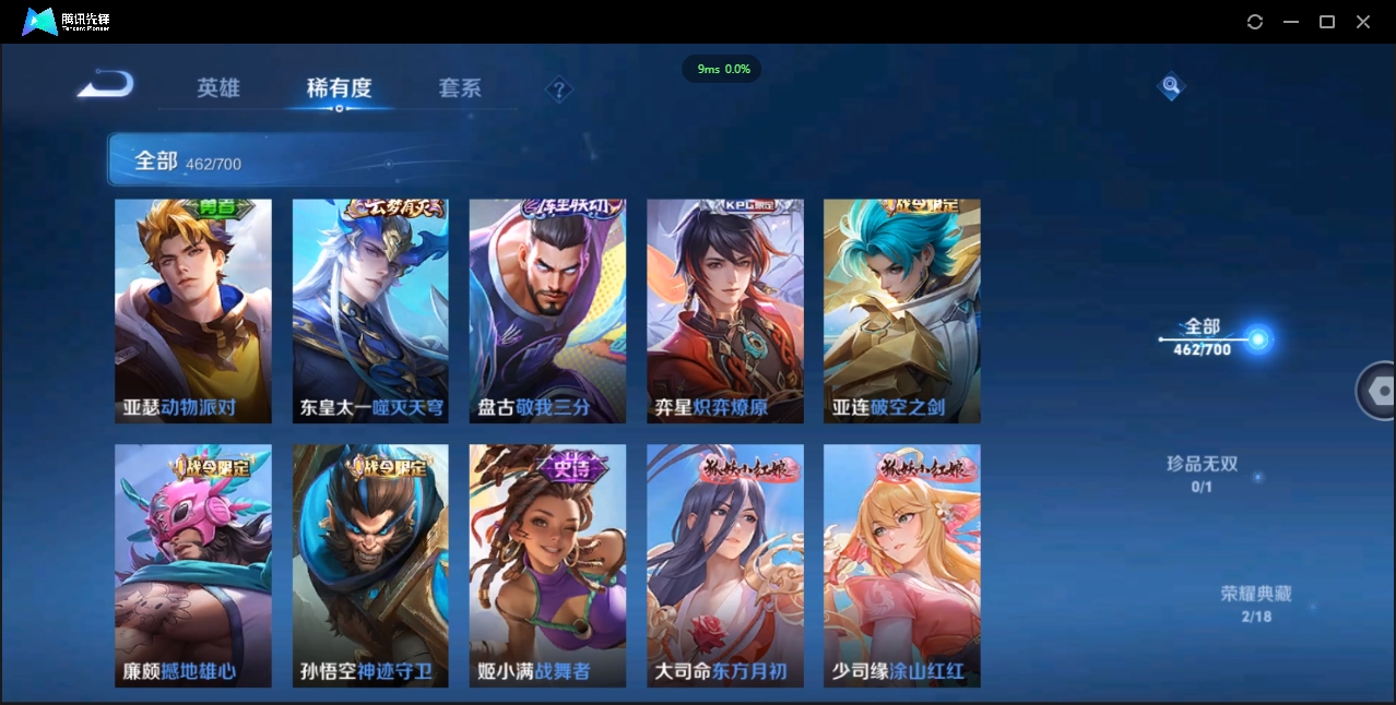 1938383-苹果Q-贵族积分0-V10-462皮肤-125英雄  D 武则天 2典藏 3星传说 传说天幕1 皮肤碎片381
【传说皮肤】 李白-凤求凰 吕布-天魔缭乱 小乔-山海·琳琅生 百里守