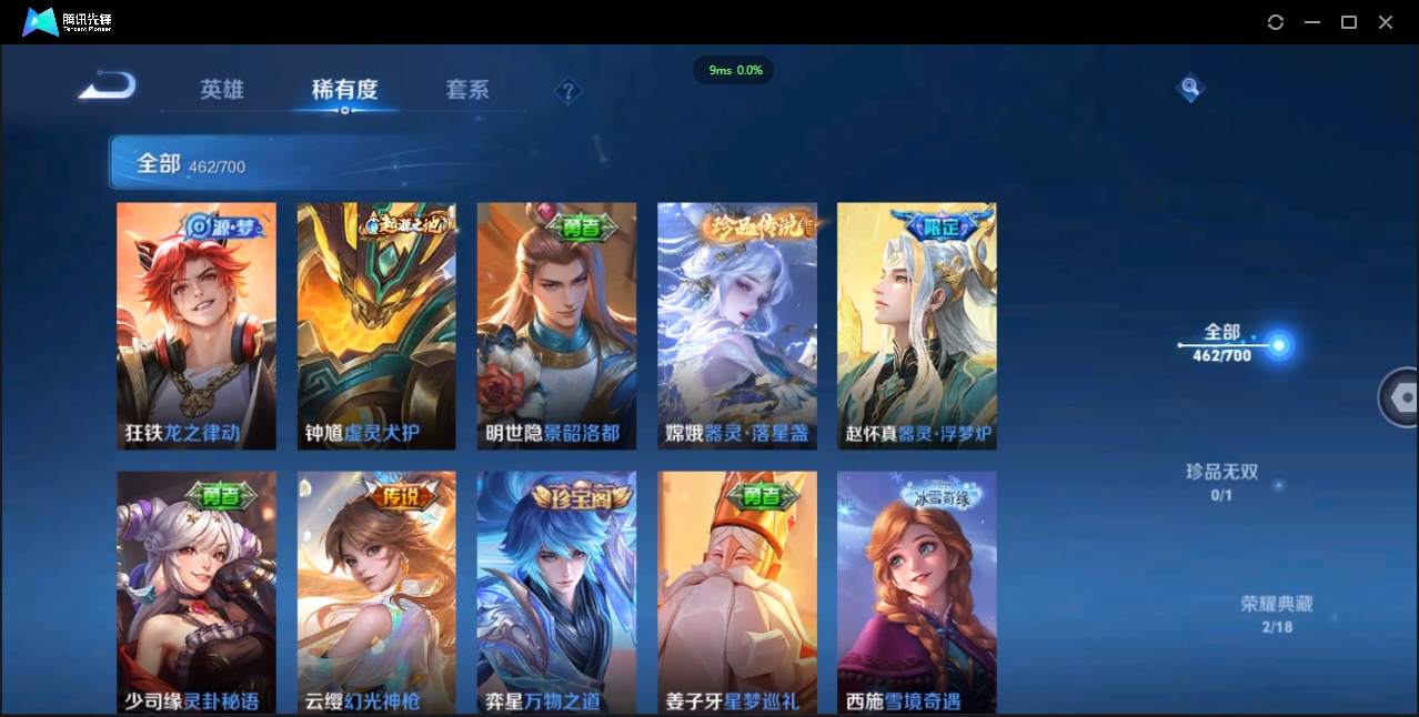 1938383-苹果Q-贵族积分0-V10-462皮肤-125英雄  D 武则天 2典藏 3星传说 传说天幕1 皮肤碎片381
【传说皮肤】 李白-凤求凰 吕布-天魔缭乱 小乔-山海·琳琅生 百里守
