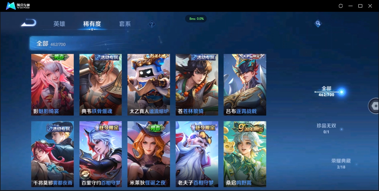 1938383-苹果Q-贵族积分0-V10-462皮肤-125英雄  D 武则天 2典藏 3星传说 传说天幕1 皮肤碎片381
【传说皮肤】 李白-凤求凰 吕布-天魔缭乱 小乔-山海·琳琅生 百里守