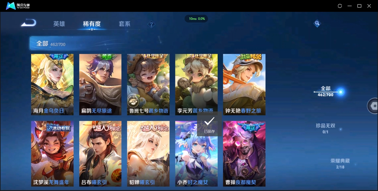 1938383-苹果Q-贵族积分0-V10-462皮肤-125英雄  D 武则天 2典藏 3星传说 传说天幕1 皮肤碎片381
【传说皮肤】 李白-凤求凰 吕布-天魔缭乱 小乔-山海·琳琅生 百里守
